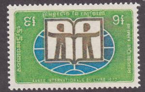 MNH Cambodia 274 Intl. Book Year 1971