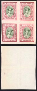 Indore 1927-37 1r in Green and Carmine PLATE PROOF (see footnote in SG) BLOCK