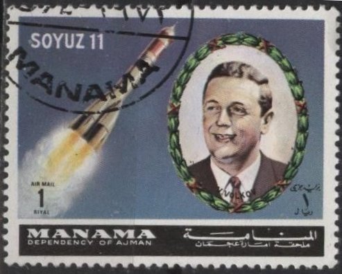 Manama unlisted (used cto, nh) 1r Soyuz 11, Vladislav Volkov (1972)