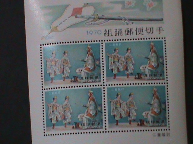 ​RYUKYU-1970 SC#198- VENGEANCES OF TWO YONG SONS-NIDOTICHIUCHI- S/S MNH VF