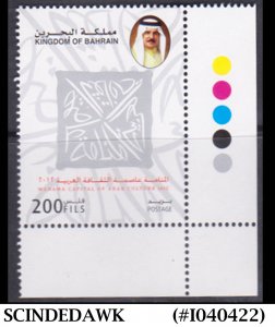 BAHRAIN - 2012 MANAMA  CAPITAL OF ARAB CULTURE - TRAFFIC LIGHT 1V MNH