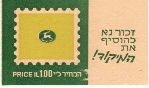 Israel #389Bf Complete Booklet (V5553)