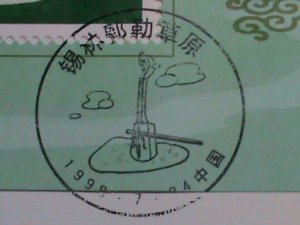 CHINA STAMP: 1998 SC# 2879  XILINGUOLE GRASSLAND MINT S/S FDC. VERY RARE: