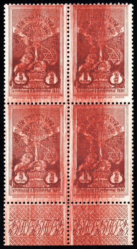 Ethiopia Stamps # 5 MNH VF 1930 Brown Block Of 4 Striking Error
