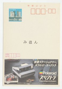 Specimen - Postal stationery Japan 1984 Polaroid - Photo camera