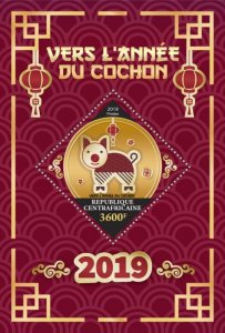C A R - 2018 - Year of the Pig - Perf Souv Sheet - Mint Never Hinged