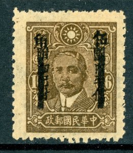 China 1943 Wartime 50¢ SC Hunan Thick Bars Scott 527c50 Mint R85