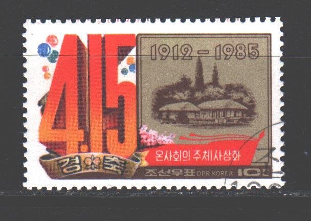 North Korea. 1985. 2653. 73 years old Kim Il Sung. USED.