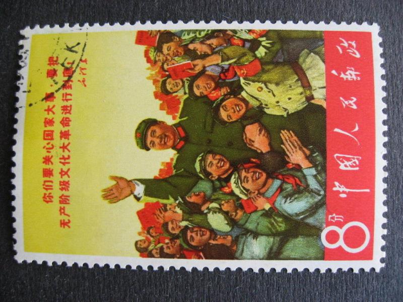 PRC China Peoples Republic 952 U hinged. Check the pictures!