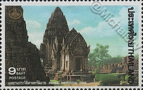 1995 - Thailand - Thai Heritage Conservation - Phimai Historical Park