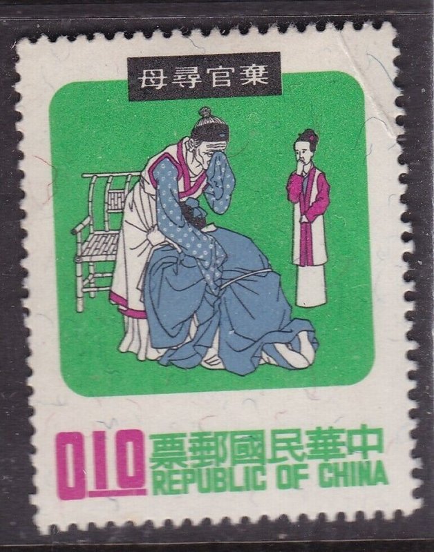 Taiwan 1970 Chu Hsiu-chang reunited with his mother 10c Mint Hung SG 763 VGC