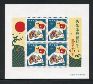 JAPAN SCOTT #709a NEW YEAR SOUVENIR SHEET MINT NEVER HINGED-SCOTT $8.50