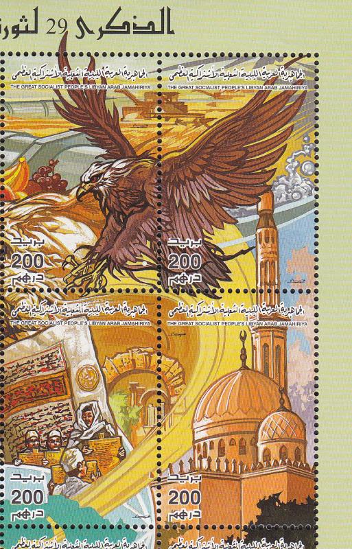 1998 MINI SHEET  LIBYA STAMP  MOSQUES , HOLY KORAN, BIRD, BUILDING, SHIPS    MNH