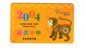 Hong Kong 2004 Lunar Chinese New Year of Monkey souvenir card #6