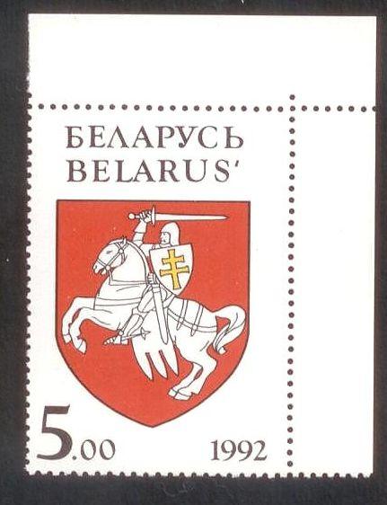 Belarus 1992 National Symbol SC# 15 MNH-OG