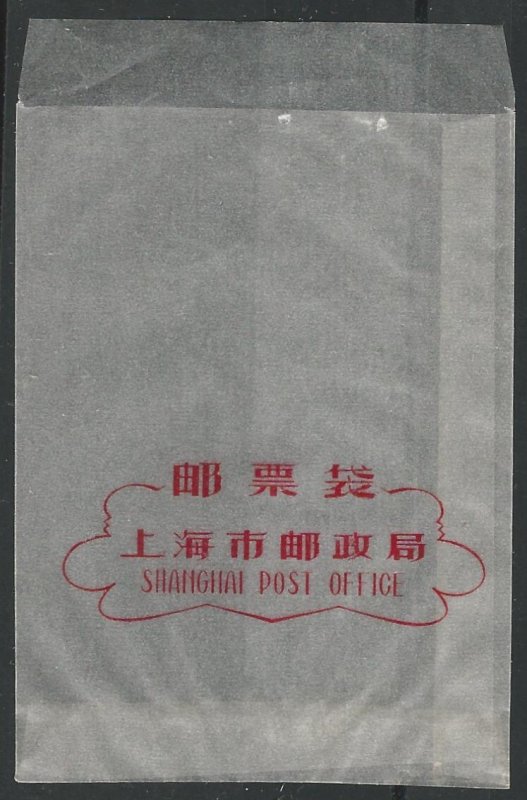 1980 Shanghai Post Office Packet 上海四川路桥邮电支局 中国邮票