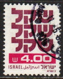 Israel Sc #786 Used