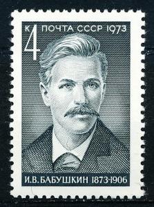 Russia #4047 Single MNH