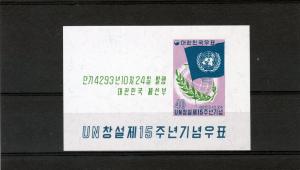 Korea 1960 United Nations 15th.Ann.S/S MNH Sc# 315a