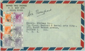 83356 - HONG KONG - Postal History - COVER to USA 1947-