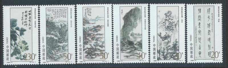 CHINA, PEOPLE'S REPUBLIC SC# 2655-60  FVF/MNH 1996