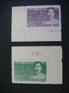 wbstamps: China PRC 122-123 NGAI NH Cat$26