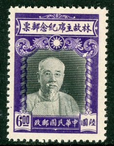 China 1945 Republic Lin Sen Commemorative Scott 602 MNH D899 ✔️