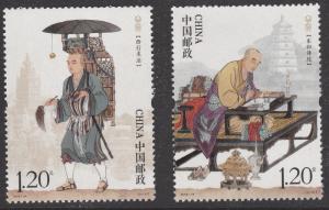China 2016-24 Xuanzang set (2 stamps) MNH