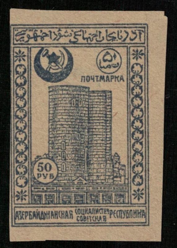 1921, Azerbaijan Soviet Socialist Republic, 50 Rub, Rare (T-9137)