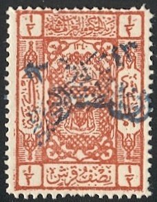 SAUDI ARABIA 1925 Scott 13  1/2pi, Mint NH  VF Blue overprint, cv $40+