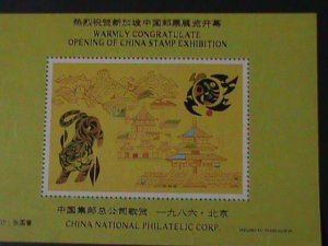 ​CHINA-1986-WORLD STAMP EXHIBITION--SINGAPORE'86 -MNH IMPERF S/S VERY FINE