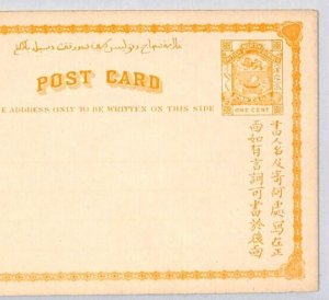 NORTH BORNEO Unused Postal Stationery Card 1c Yellow {samwells-covers}ZD266