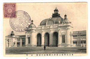 JAPAN Postcard 名古屋 *Nagoya Commercial Exhibition* Special Postmark 1910 PC96