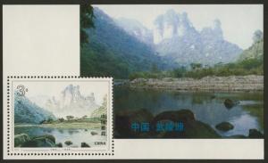 China PR 2517 MNH Wulingyuan State Forest Park, Lake