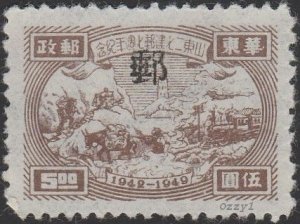 China East Lib. #5L13 1949 5dlr Brown Transport ovpt. Post UNUSED-VF-NGAI-NH.