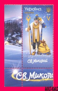UKRAINE 2018 Holiday Celebration Merry Christmas! St Nicholas Santa Claus 1v MNH