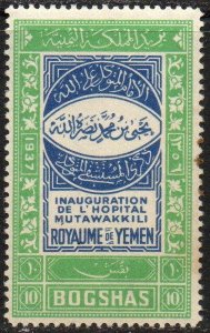 Yemen Sc #51 MNH