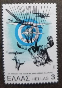 *FREE SHIP Greece 50 Years National Air Club Parachute 1981 Airplane (stamp) MNH