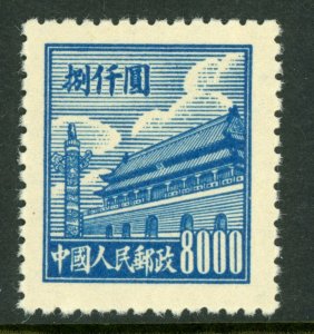 China 1950 First Gate $8000 Scott #19 Mint  B478 ⭐☀⭐☀⭐