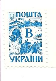 Ukraine 172 MNH
