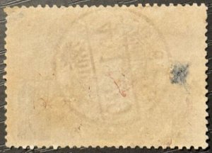 Japan Scott# 151 1sed VF Thin Cat $16.00