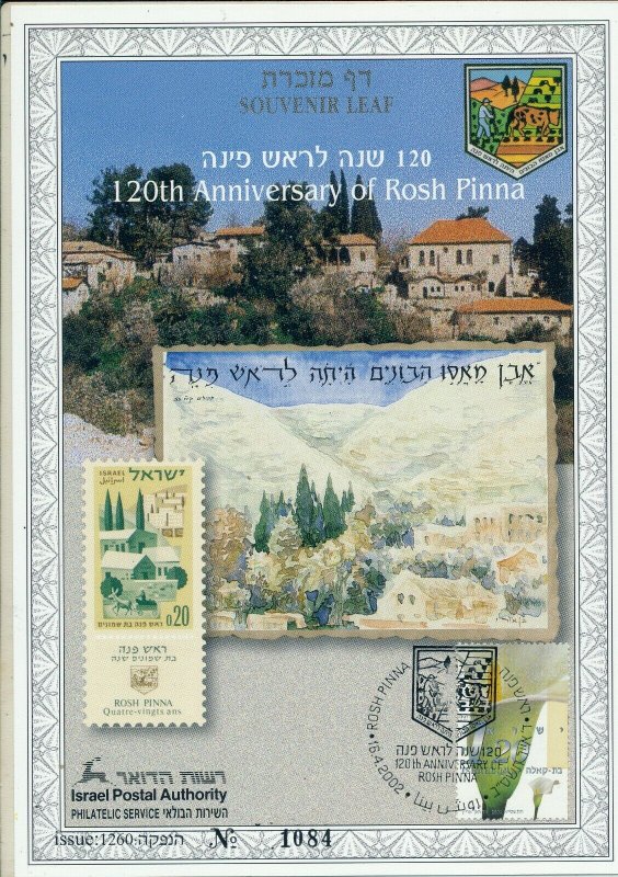 ISRAEL 2002 ROSH PINA 120th ANNIVERSARY S/LEAF CARMEL # 428