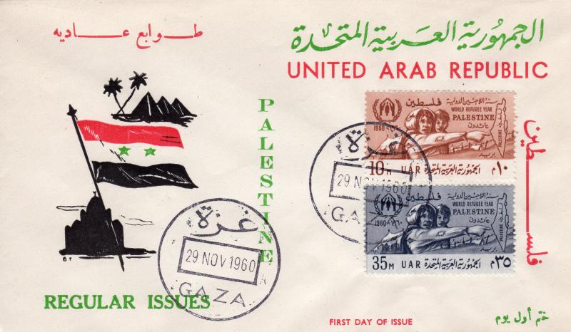 Eqypt Palestine 1960 Sc# N73/74  WORLD REFUGEE YEAR Set (2) FDC