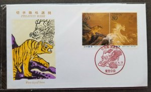 *FREE SHIP Japan Dragon Tiger Philately Week 2000 Painting (stamp FDC)