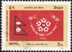 Nepal #424 Used