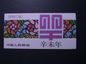 ​CHINA-1991-SC#2315a-SB18 YEAR OF THE LOVELY RAM-COMPLETE BOOKLET MNH-VF