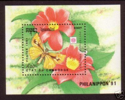 Cambodia Butterflies and Flowers 1182 S.S. MNH F-VF