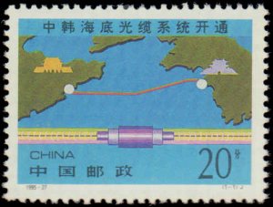 People's Republic of China #2647, Complete Set, 1996, Never Hinged