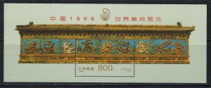 China PR 2968 MNH 1999 China World Philatelic Exhibition (an5861)