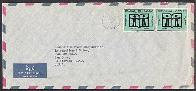 KUWAIT 1972 airmail cover to USA - ........................................29010